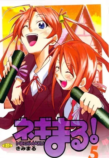 (C72) [Studio Kimigabuchi (Kimimaru)] Negimaru! 5 (Mahou Sensei Negima!) [English] manga cover