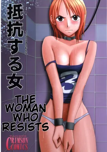 Teikou Suru Onna | The Woman Who Resists manga cover