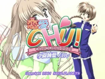 [Saga Planets] Renai CHU! ～Kanojo no Himitsu wa Otokonoko?～ manga cover