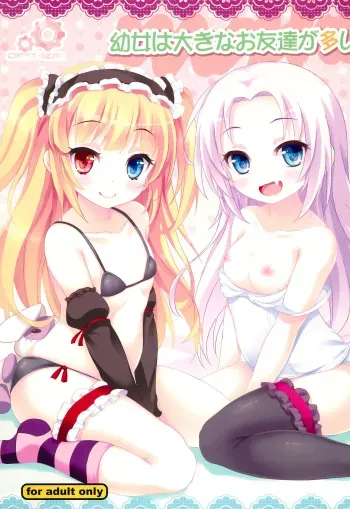 (C81) [CRAFT-GEAR (Oke)] Youjo wa Ookina Otomodachi ga Ooi (Boku wa Tomodachi ga Sukunai) manga cover