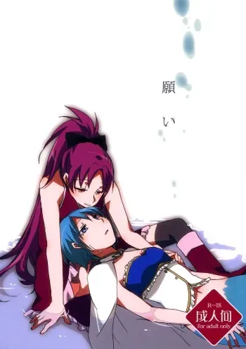 A Wish manga cover