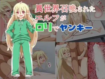 [Raiden Labo (Raiden)] Isekai Shoukan Sareta Elf ga Loli de Yankee manga cover