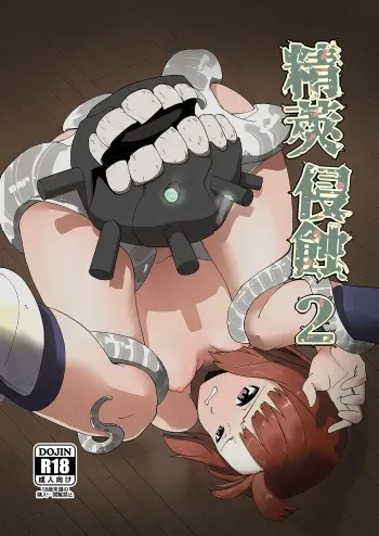[Megane Gaikotsu (Kumagawa Yuuichi)] Seikyou Shinshoku 2 (Kantai Collection -KanColle-) [English] [desudesu] [Digital] manga cover