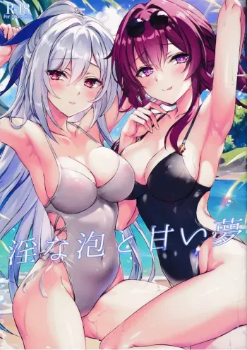 Lewd Bubbles and Sweet Dreams manga cover
