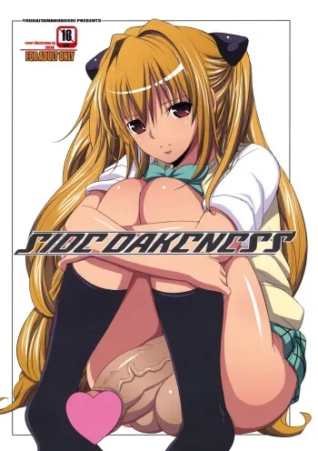(COMIC1☆5) [Youkai Tamanokoshi (CHIRO)] SIDE DARKNESS (To Love-Ru Darkness) manga cover