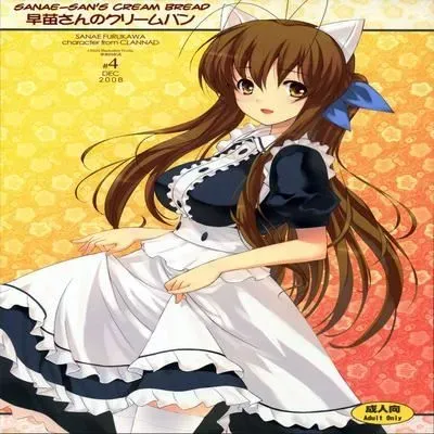Sanae-san no Cream Pan [Doujinshi] manga cover