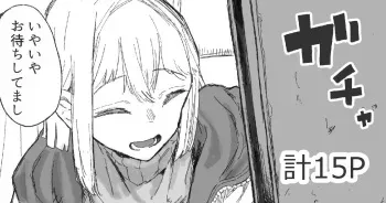 [Boukoku Daitouryou] Cute na Santa to Hentai Onee-san manga cover