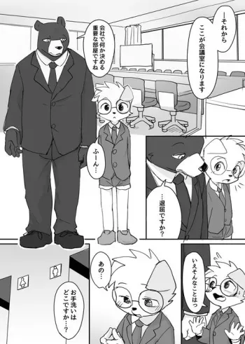 [Manmosu Marimo] Yuutousei to Malay Guma 2 manga cover