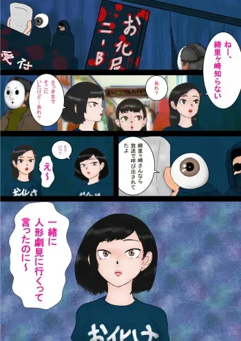 [Shiyou Kougen] Majutsushi no Machi File 02 Ningyou Tsukai no Otoko manga cover