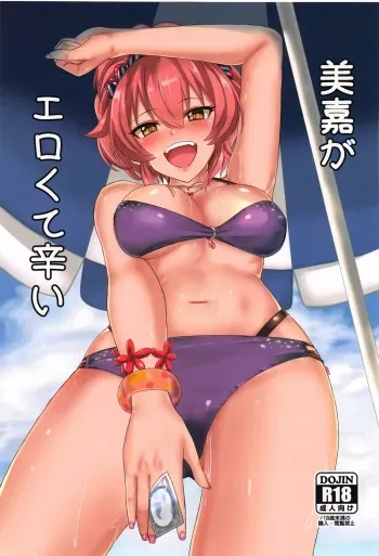 Mika ga Erokute Tsurai | Mika is spicy hot! manga cover