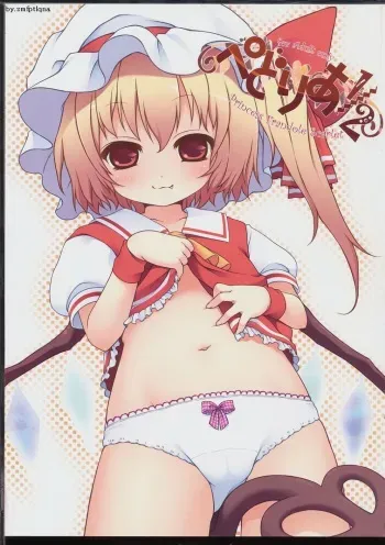 (C77) [French letter (Utsugi, Fujisaki Hikari)] Pedoria 1/2 Princess Flandole Scarlet (Touhou Project) [Korean] manga cover