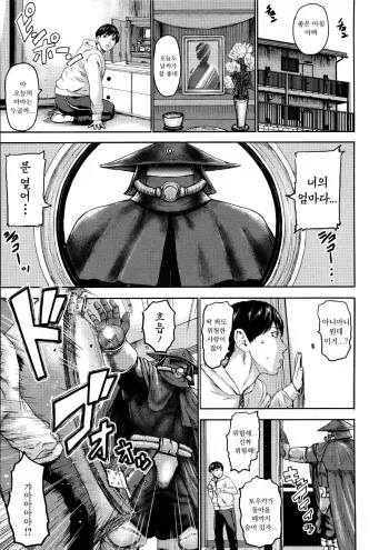 [PIero] Shichinin no Mama | 7인의 마마 Ch. 6 [Korean] manga cover