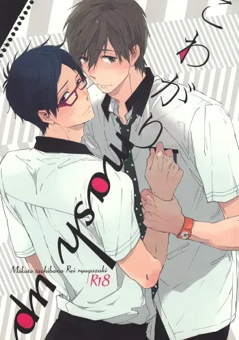 Kowagari Mash Up! manga cover