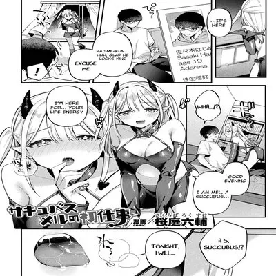 Sakyubasu Meru no Hatsushigoto [Original] manga cover