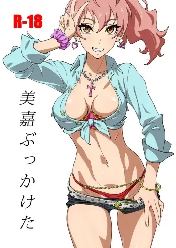 Mika Bukkaketa manga cover