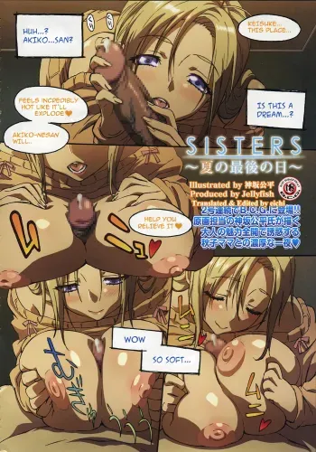 Sisters ~Natsu no Saigo no Hi manga cover