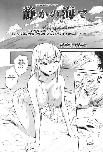 In The Peaceful Ocean manga cover