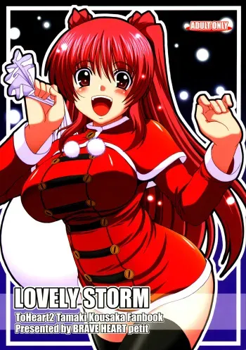 (C77) [BRAVE HEART petit (Kojirou!)] LOVELY STORM (ToHeart2) [Spanish] [Soulhunter no Fansub] manga cover