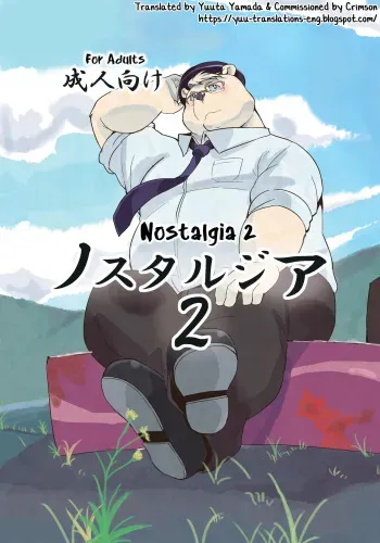 [707room (Maru)] Nostalgia 2 [English] [Yuuta's Blog] [Digital] manga cover