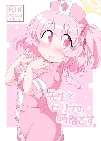 [Sonna Hi no Koto. (Ge-tsu)] Sensei to Serina no Jikan desu. (Blue Archive) [Digital] manga cover