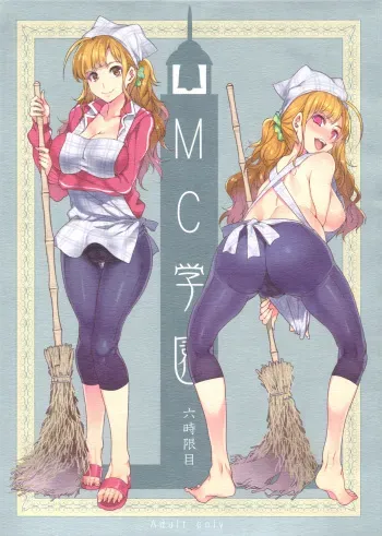 MC High - Sixth Period manga cover
