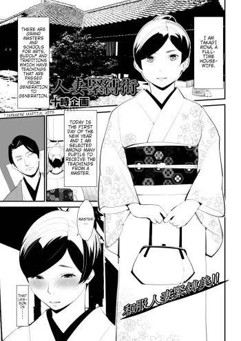 Hitodzuma Kinbaku Jutsu | Married Woman Bondage Arts manga cover