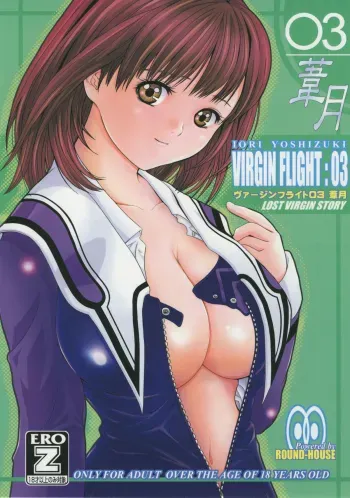 VIRGIN FLIGHT 03 Yoshiduki manga cover