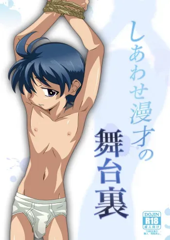 [gymno (Kiriya)] Shiawase Manzai no Butaiura manga cover