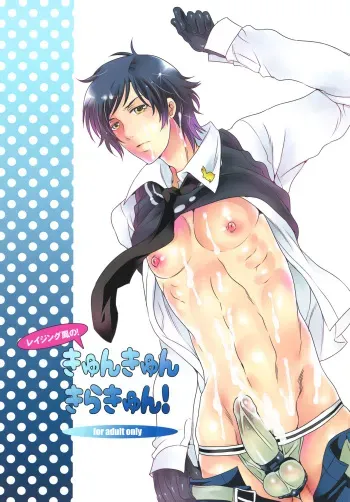 [HONEY QP (Inochi Wazuka)] Kyun Kyun Kira-kyun! (Uta no Prince-sama) [Digital] manga cover