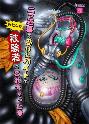 [KOYAN Creative Works (Kouya)] Futatsuhenjide uketa baito de watashi ga hikensha ni sa re chatta manga cover