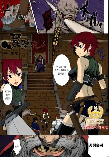 [Take] Shikabane Otoshi (COMIC Unreal 2014-06 Vol. 49) [Korean] [Liberty Library] manga cover