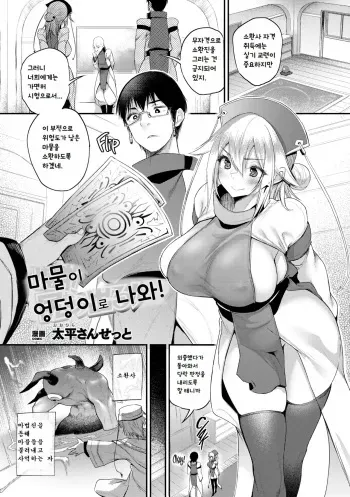 [Oohira Sunset] Tadashi Mamono wa Shiri kara Deru! | 그런데 마물이 엉덩이로 나와! (COMIC Unreal 2022-02 Vol. 95) [Korean] [Decensored] [Digital] manga cover