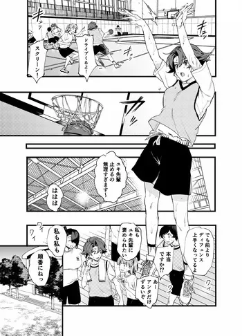[Yamamori Himawari] Maishuu Doyou wa Kousoku no Hi manga cover