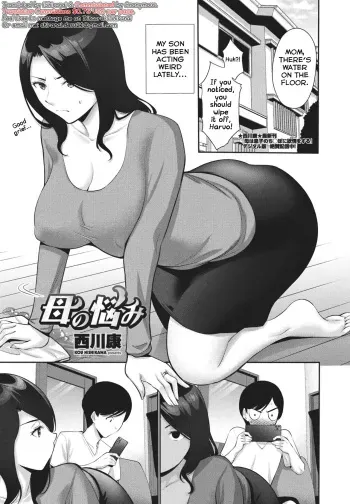Haha no Nayami manga cover