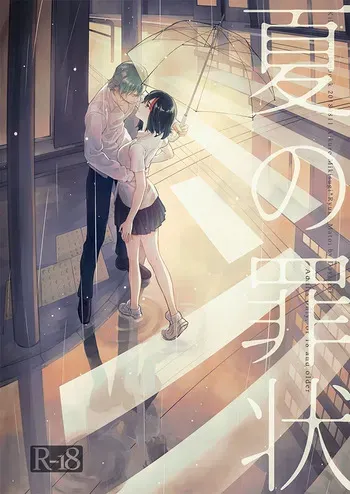 [Daylight (Ren Mizuha)]C 104 shinkan sanpuru(Kill la Kill) manga cover