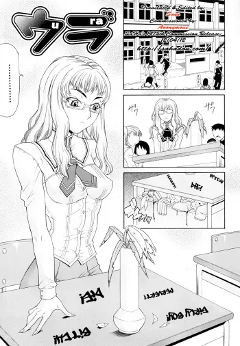 Ura manga cover