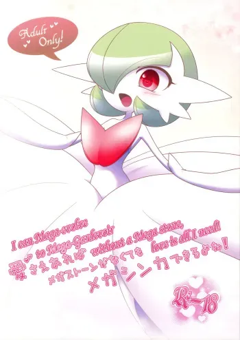 (C85) [Royal Moon (Shirane Shiratsuki, Nabeshima Akira)] Aisae Areba Megastone ga Nakute mo Megashinka Dekiru yo ne! (Pokémon X and Y) [English] [Update] [Incomplete] manga cover