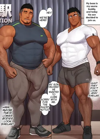 [Yuatari] Joushi Oyako to Shuumatsu Sauna | Weekend Sauna With Boss and Son [English] manga cover