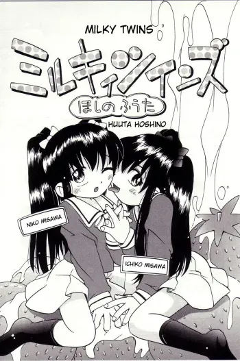 Milky Twins Ch.1-3 manga cover