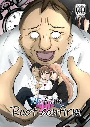 [Iwashita Shoten (Iwashita)] RE: frain root confirm [Digital] manga cover