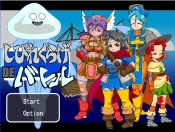 [Pubis!] Shibirekurage de Battle (Dragon Quest III) manga cover