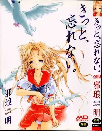 [Zyaroh Akira] Kitto, Wasurenai. manga cover