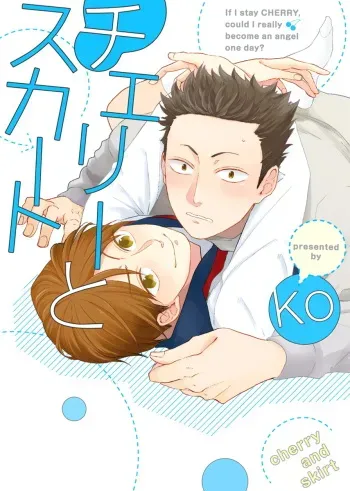 [ko] Cherry to Skirt - Cherry and Skirt [Digital] manga cover