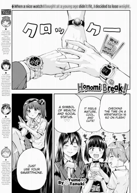 Honomi Break! Ep. 71 manga cover