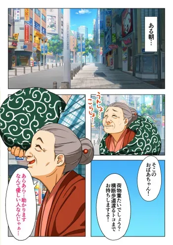 [HAPPY STUDIO] Saimin Kango Zenkoku Kyoutsuu Omeko-ken manga cover