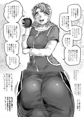 [Mamiana Hanten (Youkai Kubinashi)] bakumori vol.1 manga cover