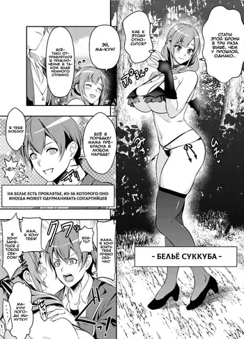 [osuwaani] Request Itadaita Mono desu (Tsujou Kougeki ga Zentai Kougeki de 2-kai Kougeki no Okaasan wa Suki desu ka?) [Russian] [Iskusnik] manga cover
