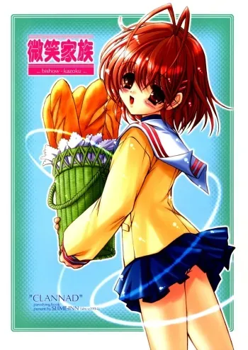 [SLIME INN (Hayashiya Daizaemon)] bishow-kazoku (CLANNAD) manga cover