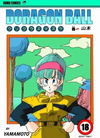 [Yamamoto] Fake Namekians (Dragonball) [English] manga cover