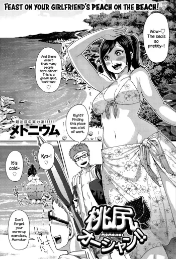 Momojiri Ocean!! manga cover